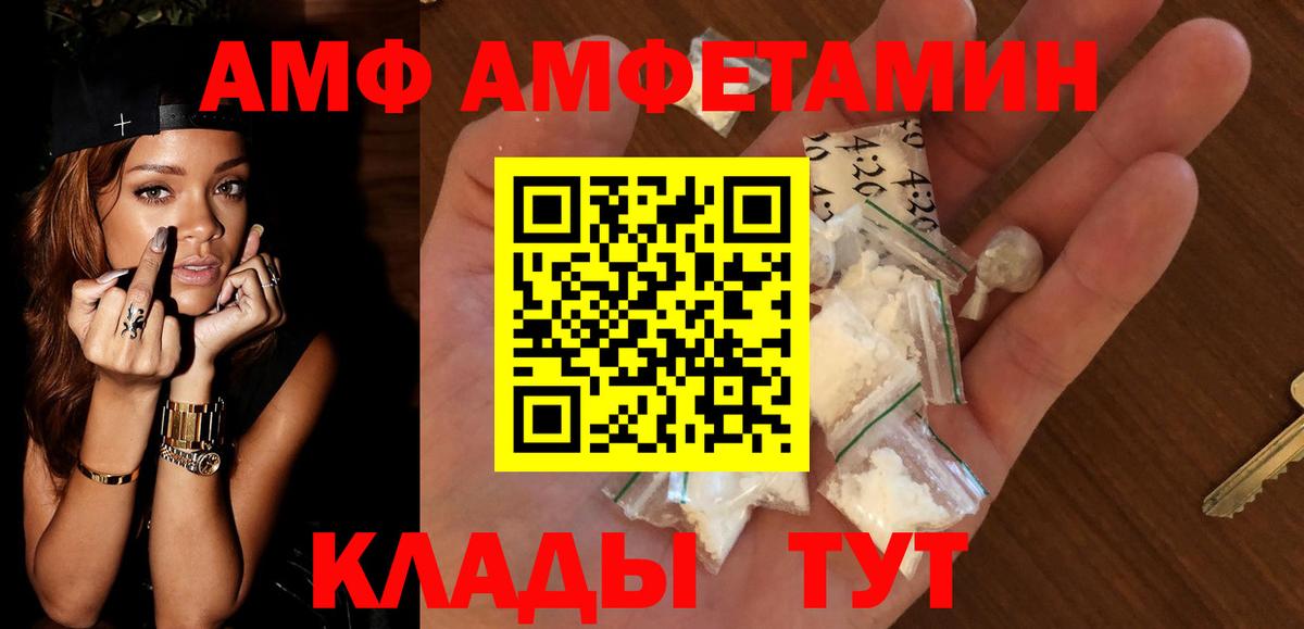 Амфетамин 98% Ржев