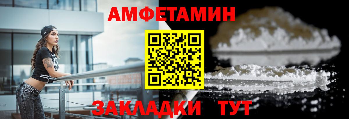 АМФ Premium  Амфетамин  Ржев  Вход с VPN  АМФЕТАМИН 