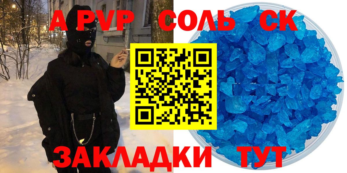 Alpha-PVP Crystall Ржев