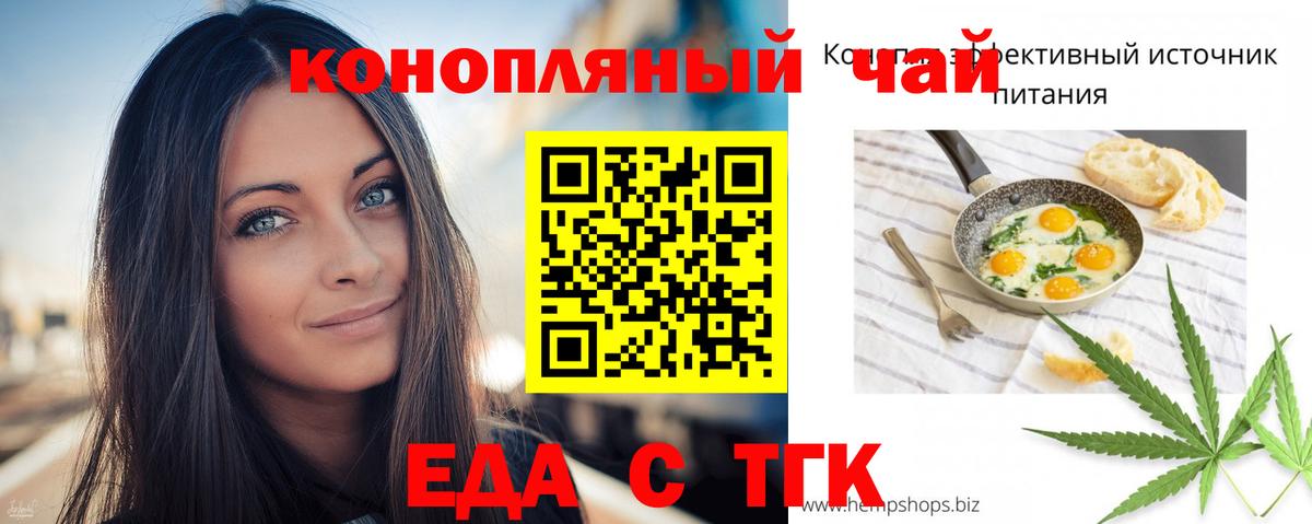 Ржев  Печенье с ТГК марихуана  Вход с VPN 