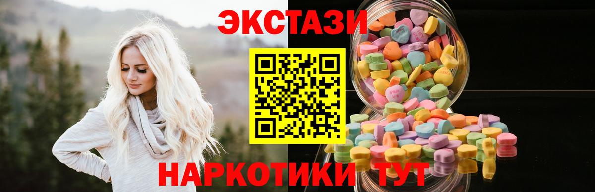 Ржев  Экстази 280 MDMA  ЭКСТАЗИ  Вход с VPN 