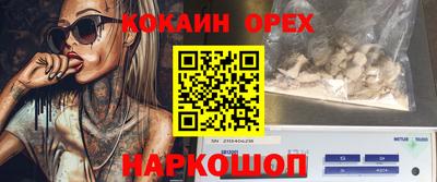 кокаин Бугуруслан