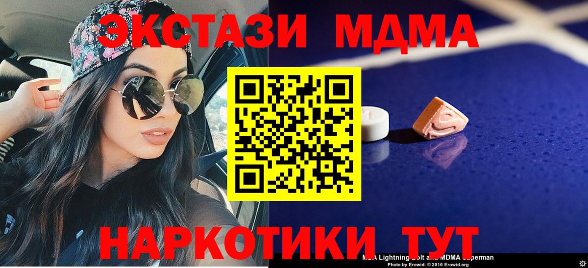 МДМА Molly  МДМА VHQ  МДМА  Вход с VPN  Ржев 