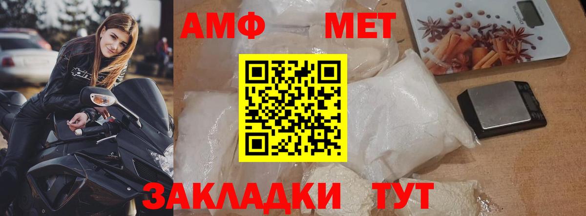 Ржев  Первитин кристалл  Вход с VPN 