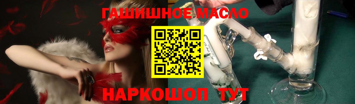 ТГК концентрат  Вход с VPN  закладка  Ржев 